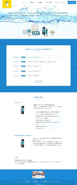 さんの健康器具・食品製造会社のシンプルなトップページデザイン／コーディング不要への提案