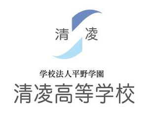 creative1 (AkihikoMiyamoto)さんの岐阜県の私立清凌高等学校のロゴへの提案