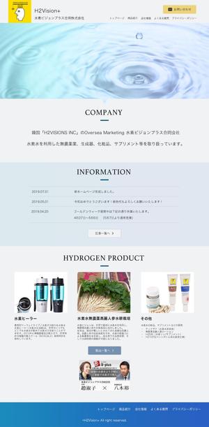 hiyoppi17さんの健康器具・食品製造会社のシンプルなトップページデザイン／コーディング不要への提案