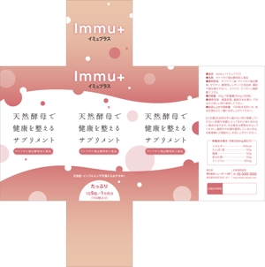 TamuraDesign (tamura)さんの天然酵母のサプリメント（健康食品）のパッケージ及びラベルデザインへの提案