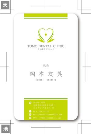 賀茂左岸 (yasuhiko_matsuura)さんの歯科医院の名刺デザインへの提案