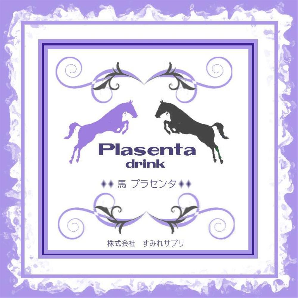 logo-plasenta.jpg