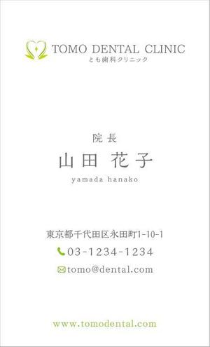 TDN (hironotetsuya)さんの歯科医院の名刺デザインへの提案