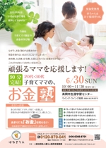 reikomidori (reiko_midori)さんの20代・30代子育てママの、お金「塾」への提案