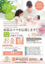 reikomidori (reiko_midori)さんの20代・30代子育てママの、お金「塾」への提案