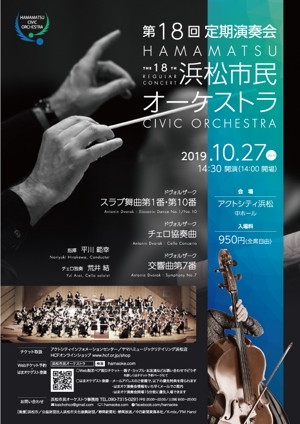 ishibashi (ishibashi_w)さんのアマチュアオーケストラのチラシ制作への提案
