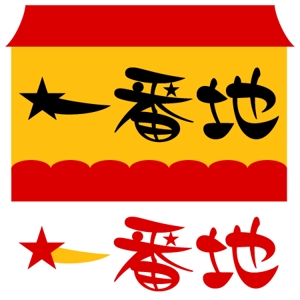 KATSUさんの飲食店「スペインバル」のロゴへの提案
