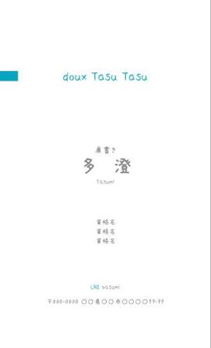 竹内厚樹 (atsuki1130)さんのサロンオーナーの名刺への提案