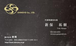 Hiro (hiiiro_o)さんの株式会社新翔の名刺への提案