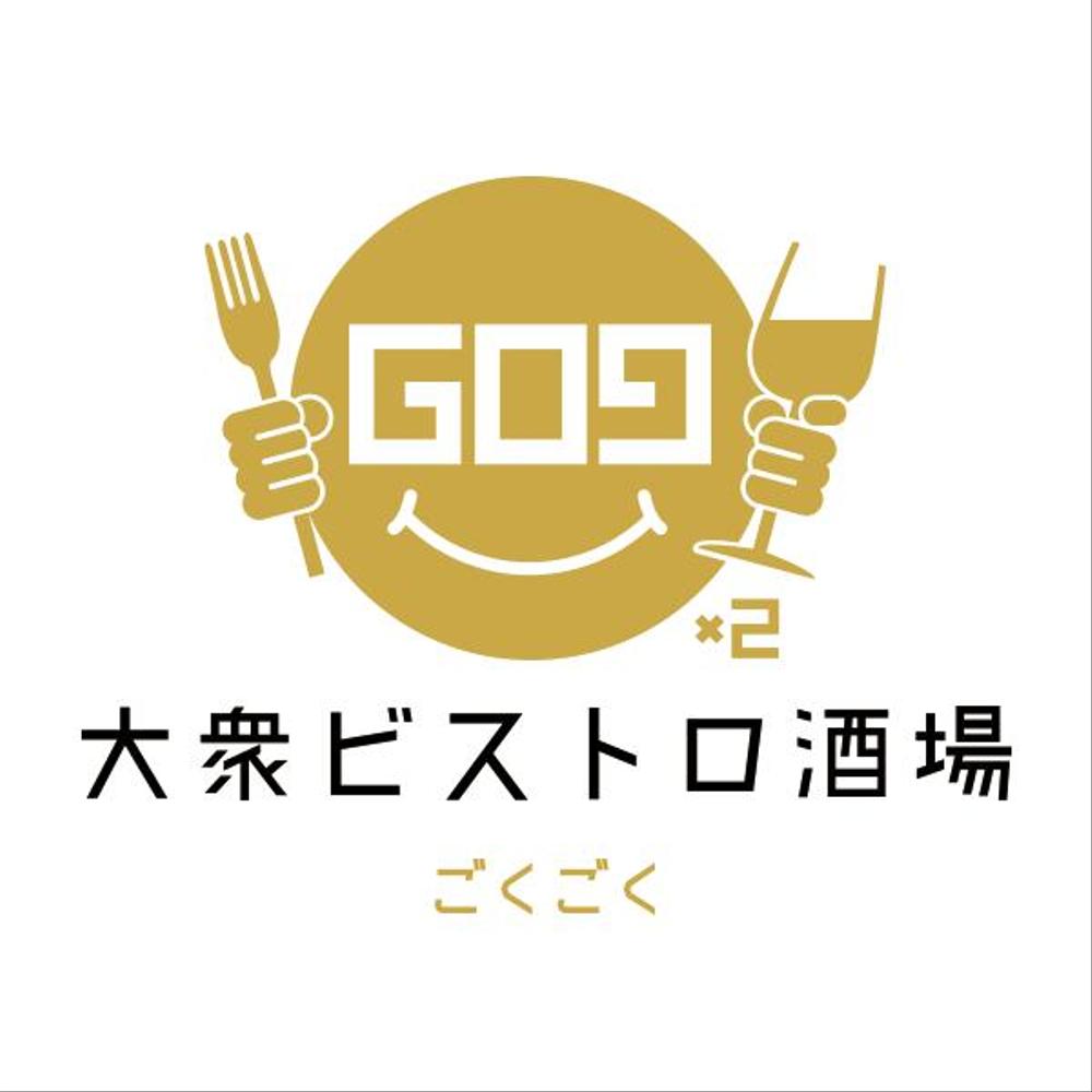 大衆ビストロ酒場 『GO9GO9』のロゴの仕事