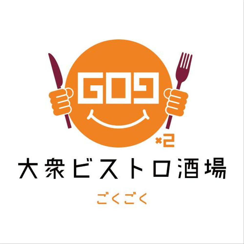 大衆ビストロ酒場 『GO9GO9』のロゴの仕事