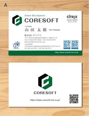 morris (morris_design)さんのシステム開発業【株式会社CORESOFT】の名刺デザイン依頼（ロゴデザイン有）への提案