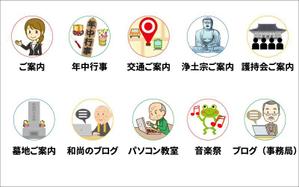 TOP55 (TOP55)さんのお寺のホームページで使うアイコンへの提案