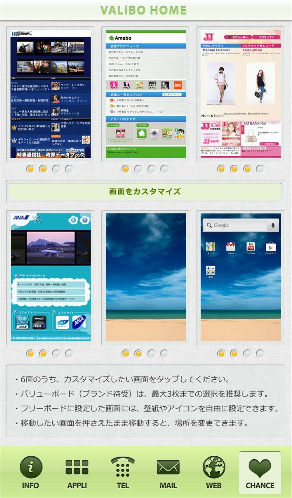 Androidスマホアプリのホーム（TOP）画面デザイン（コーディングなし）