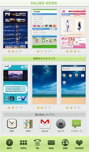Tsukky (tsukky)さんのAndroidスマホアプリのホーム（TOP）画面デザイン（コーディングなし）への提案