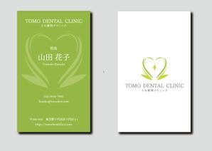帝華 (TEICA)さんの歯科医院の名刺デザインへの提案