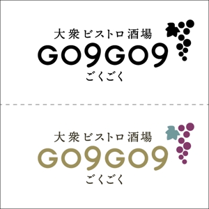 Pineco ()さんの大衆ビストロ酒場 『GO9GO9』のロゴの仕事への提案