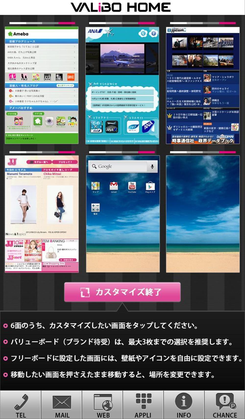 Androidスマホアプリのホーム（TOP）画面デザイン（コーディングなし）