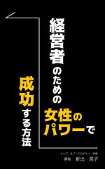 sumiyochi (sumiyochi)さんの電子書籍の表紙デザインをお願いしますへの提案