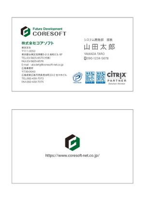 masunaga_net (masunaga_net)さんのシステム開発業【株式会社CORESOFT】の名刺デザイン依頼（ロゴデザイン有）への提案