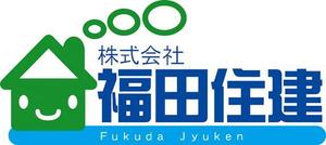 *an-tan* (an-tan)さんの「株式会社 福田住建」のロゴ作成への提案