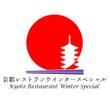 kyotorestaurant_logo1_mix_450.jpg