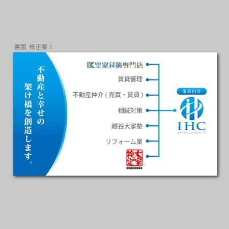 不動産コンサル会社の名刺デザイン作成依頼の副業・在宅・フリーランスの仕事 | 名刺作成・カードデザイン・印刷の求人・案件なら【ランサーズ】