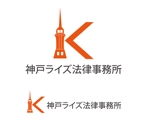 free13さんの「神戸ライズ法律事務所」のロゴ作成への提案