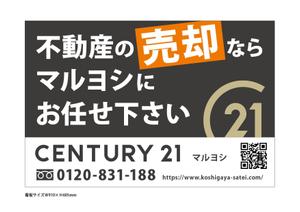 maru-design (maru-design)さんの不動産の看板デザインへの提案
