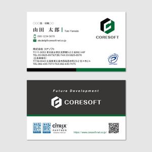 hautu (hautu)さんのシステム開発業【株式会社CORESOFT】の名刺デザイン依頼（ロゴデザイン有）への提案