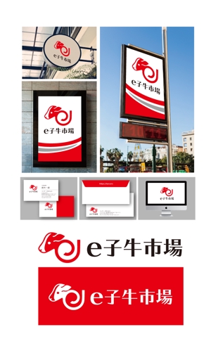King_J (king_j)さんのWebサービス「e子牛市場」ロゴ制作への提案