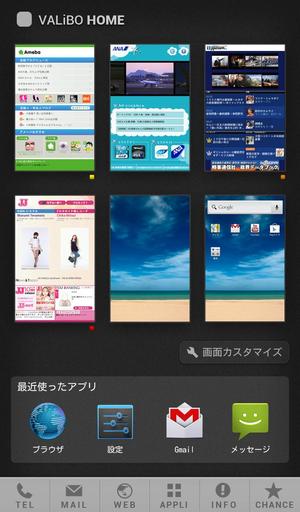 alphabetさんのAndroidスマホアプリのホーム（TOP）画面デザイン（コーディングなし）への提案