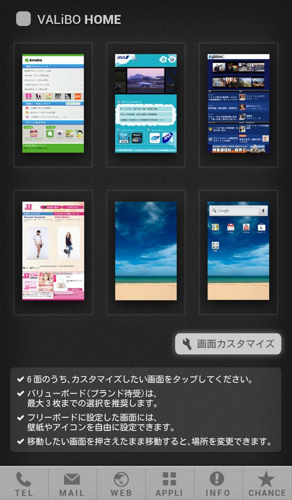 Androidスマホアプリのホーム（TOP）画面デザイン（コーディングなし）