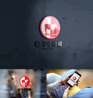 中津留　正倫 (cpo_mn)さんのWebサービス「e子牛市場」ロゴ制作への提案