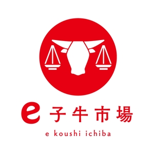 maruchika_ad ()さんのWebサービス「e子牛市場」ロゴ制作への提案