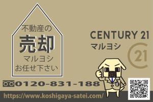 ささやん (GoldHill-SNO_OPY-82)さんの不動産の看板デザインへの提案