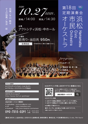 すずきあやこ (jonikichi)さんのアマチュアオーケストラのチラシ制作への提案
