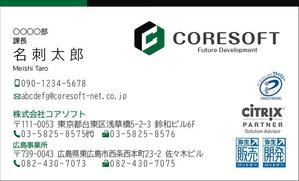 TDN (hironotetsuya)さんのシステム開発業【株式会社CORESOFT】の名刺デザイン依頼（ロゴデザイン有）への提案