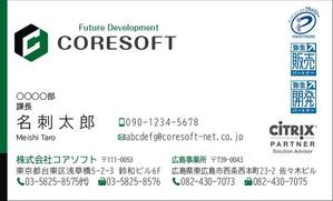 TDN (hironotetsuya)さんのシステム開発業【株式会社CORESOFT】の名刺デザイン依頼（ロゴデザイン有）への提案