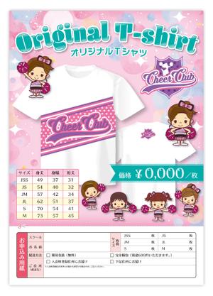 Hi-Hiro (Hi-Hiro)さんの女の子向けTシャツの販促チラシへの提案