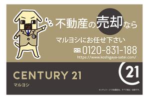 masunaga_net (masunaga_net)さんの不動産の看板デザインへの提案