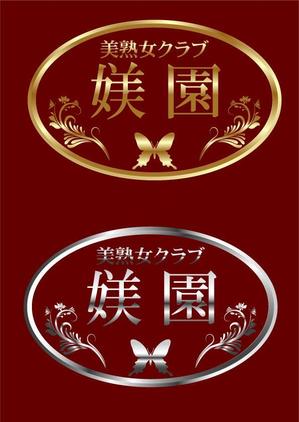 さんの「美熟女クラブ　媄園」のロゴ作成への提案