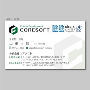 elimsenii design (house_1122)さんのシステム開発業【株式会社CORESOFT】の名刺デザイン依頼（ロゴデザイン有）への提案