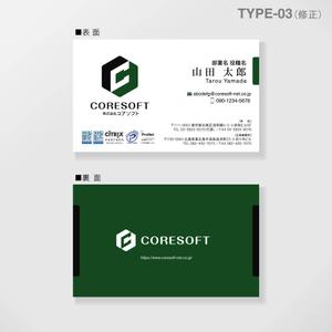 しま (shima-z)さんのシステム開発業【株式会社CORESOFT】の名刺デザイン依頼（ロゴデザイン有）への提案