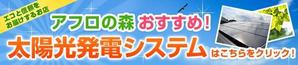 さんのホームページのバナー作成依頼への提案