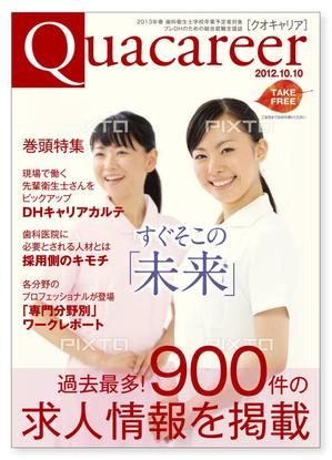 JMSK (JMSK)さんの歯科衛生士学生向け求人雑誌の表紙デザインへの提案