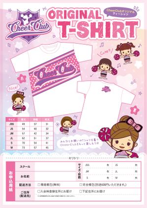 株式会社セレクト (select_inc)さんの女の子向けTシャツの販促チラシへの提案