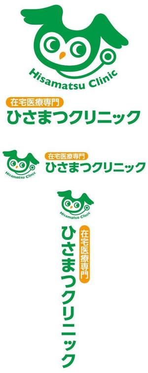 とし (toshikun)さんの「在宅医療専門　　ひさまつクリニック」のロゴ作成への提案