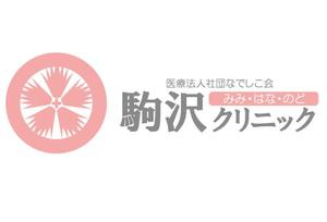 FISHERMAN (FISHERMAN)さんの「医療法人社団なでしこ会　駒沢みみ・はな・のどクリニック」のロゴ作成への提案