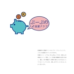 やまもと（mochi_08one） (mochi_08one)さんのぶーぶの投資クラブのロゴ作成依頼への提案